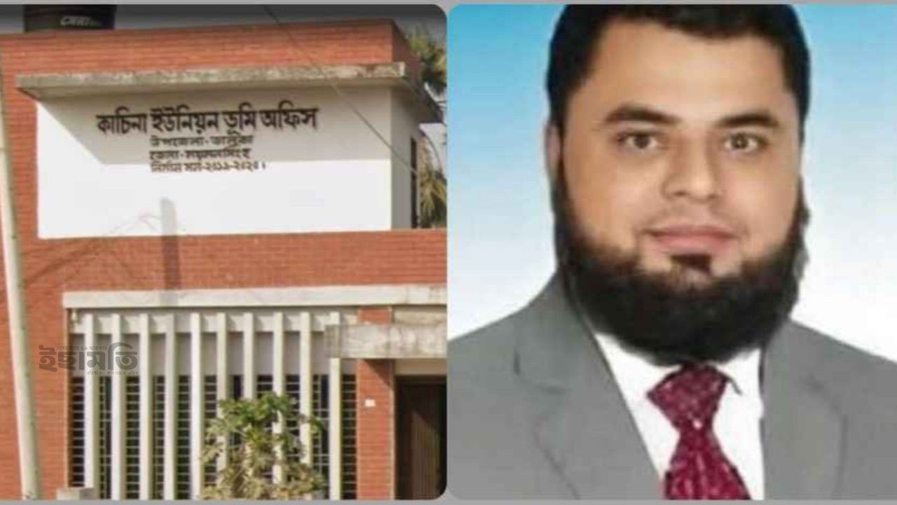 ভালুকার কাচিনা ভূমি অফিস এখন ‘ঘুষের স্বর্গরাজ্য’: নায়েব মুফিজুলের হাতে জিম্মি সেবাগ্রহীতারা