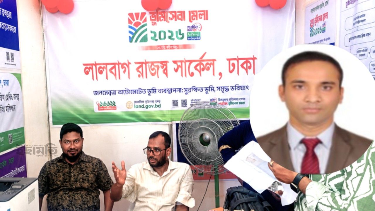 লালবাগ রাজস্ব সার্কেলে জনবান্ধব সেবার নতুন দিগন্ত