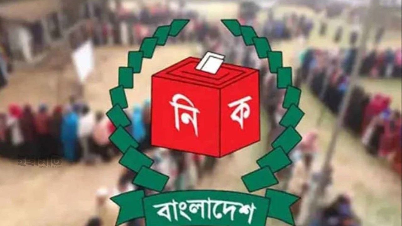 স্থানীয় সরকার নির্বাচন: ভোটকেন্দ্রের চূড়ান্ত তালিকা প্রকাশ ২৭ আগস্ট