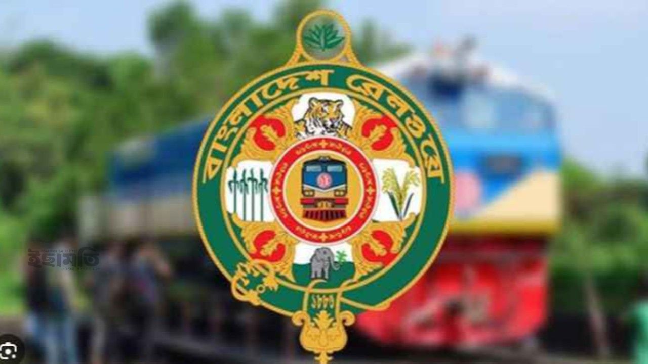 বাংলাদেশ রেলওয়েতে ২২ প্যানেল আইনজীবী নিয়োগের বিজ্ঞপ্তি প্রকাশ