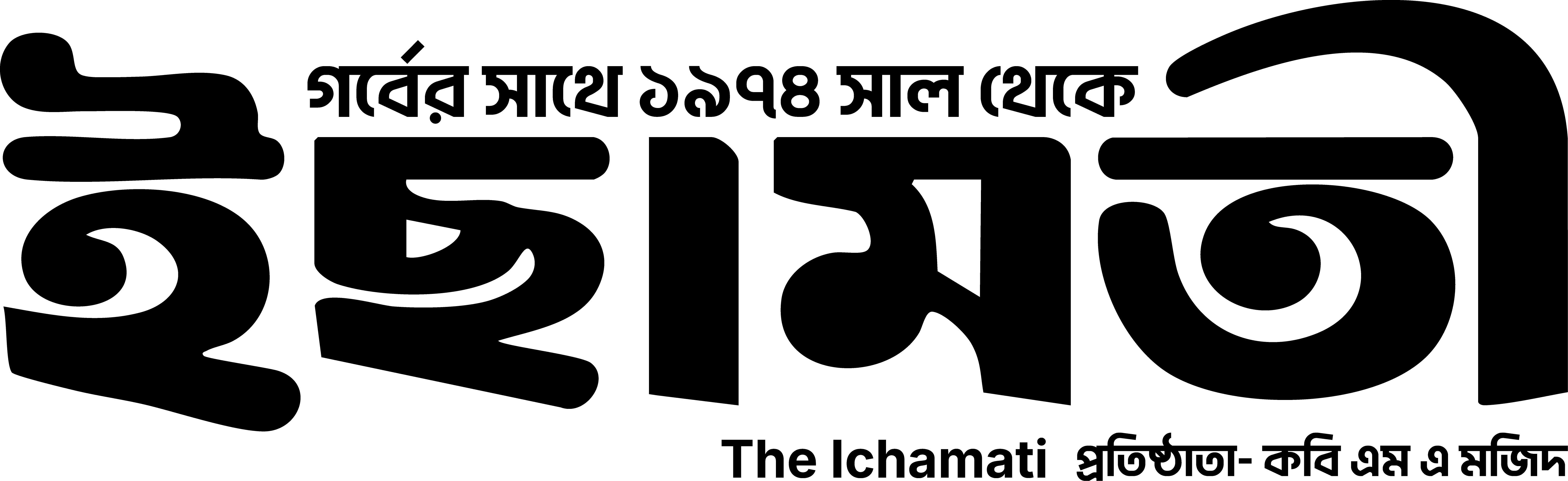 ইছামতী